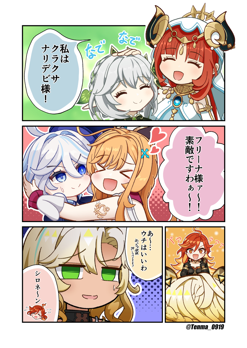 ここに3人の神がおるじゃろ？