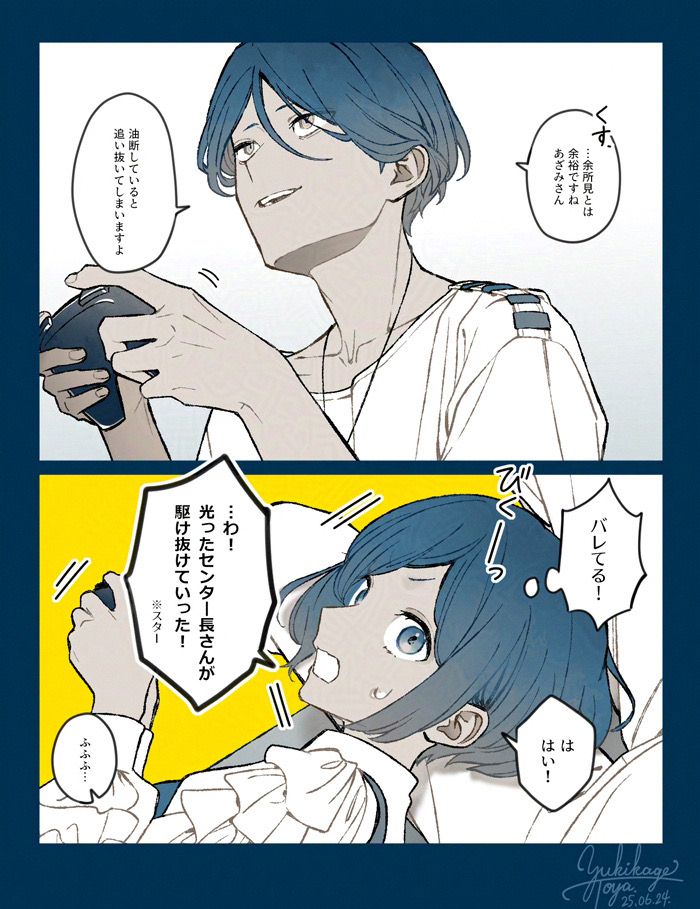 tski LOG　※ネタバレ注意