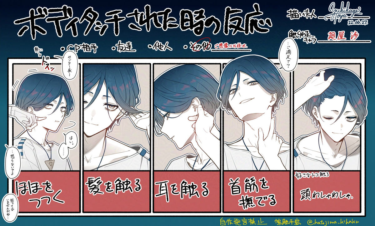 tski LOG　※ネタバレ注意