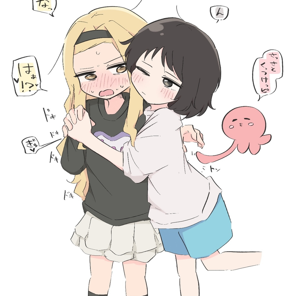付き合えっピ！