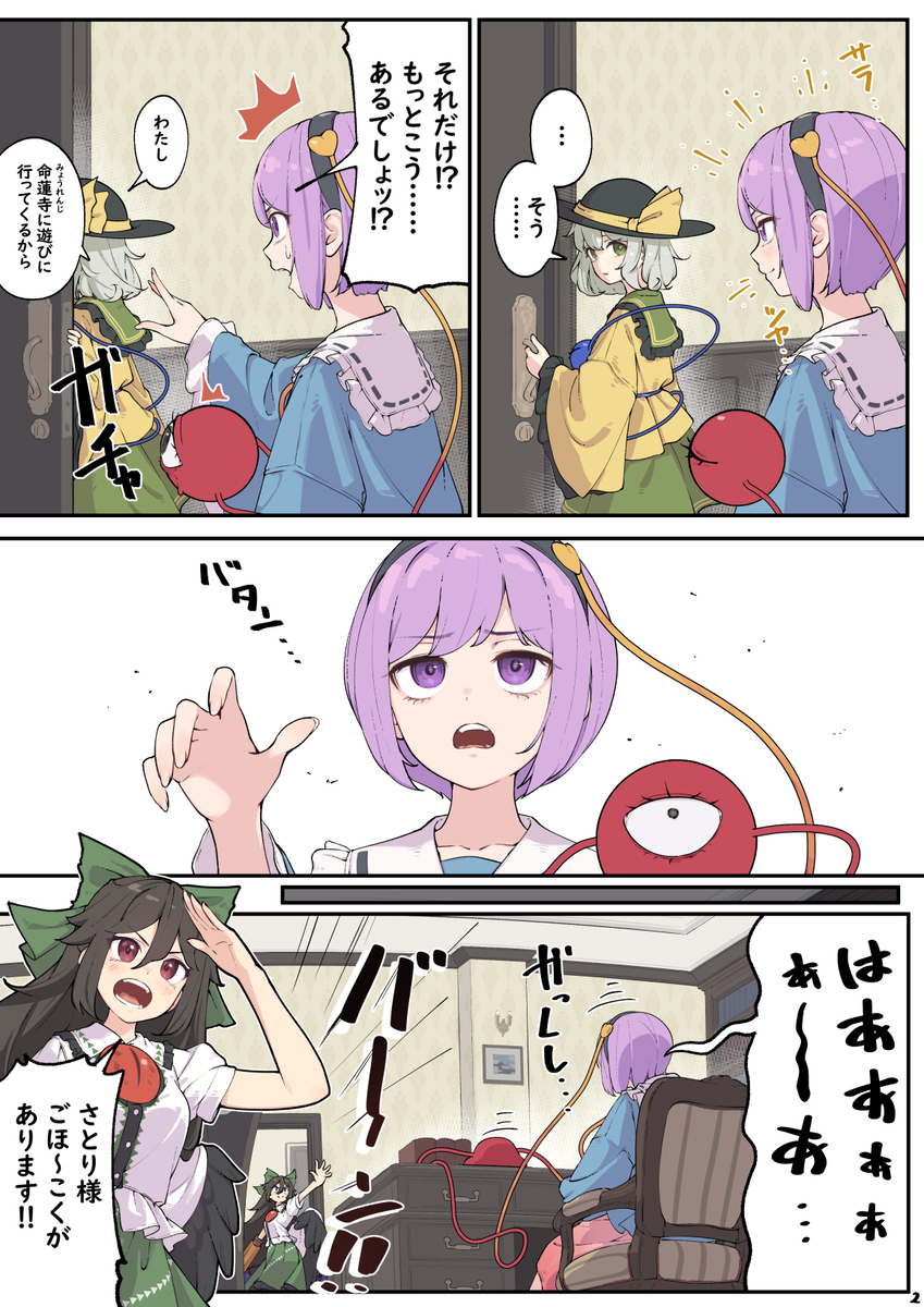 イメチェン失敗