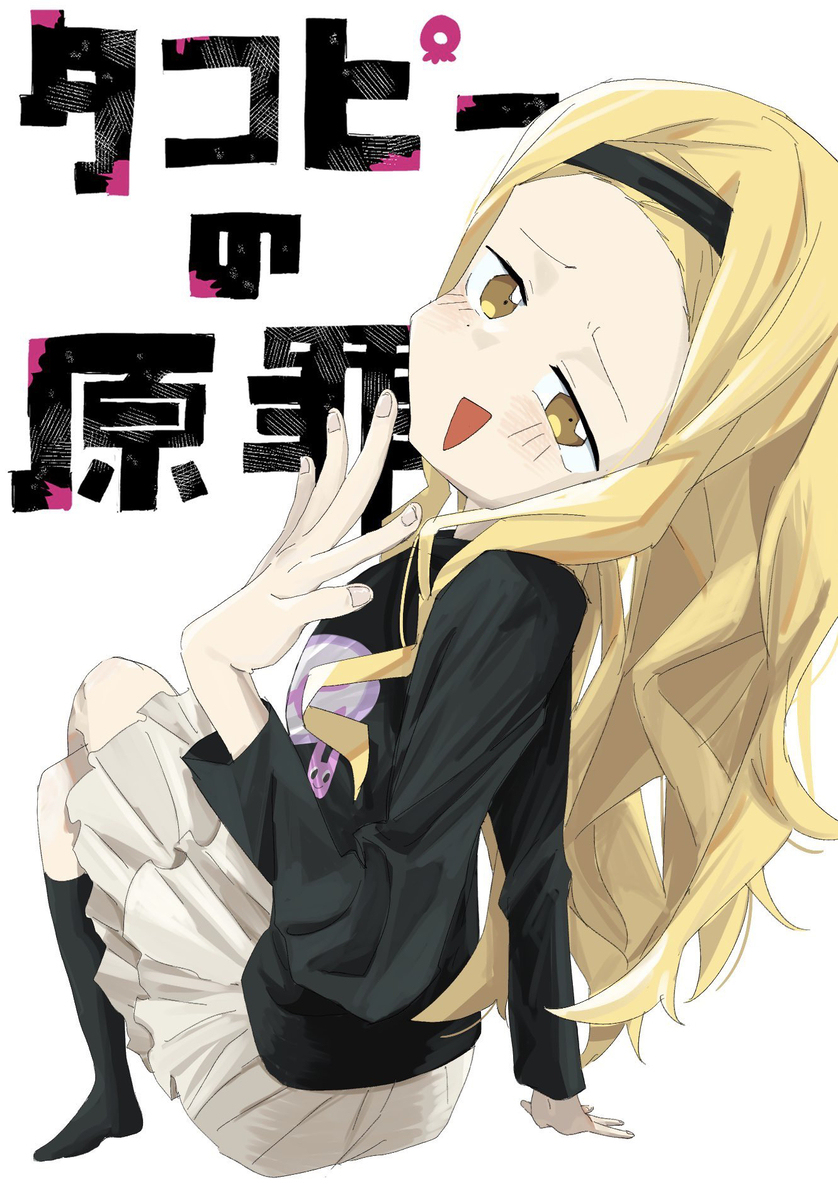 タコピーの原罪アニメ最終話までに描いたイラストまとめ