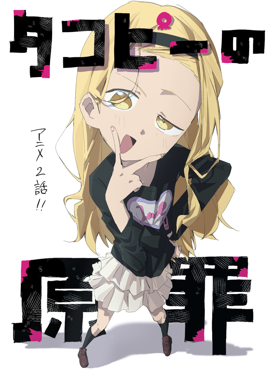 タコピーの原罪アニメ最終話までに描いたイラストまとめ
