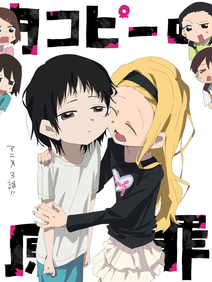 タコピーの原罪アニメ最終話までに描いたイラストまとめ