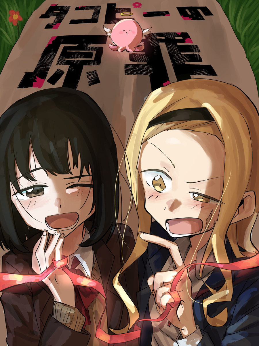 タコピーの原罪アニメ最終話までに描いたイラストまとめ