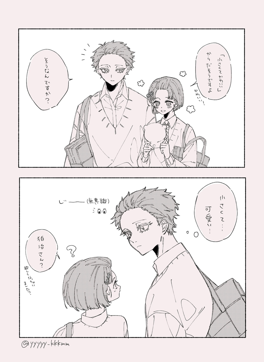 はくこゆとか