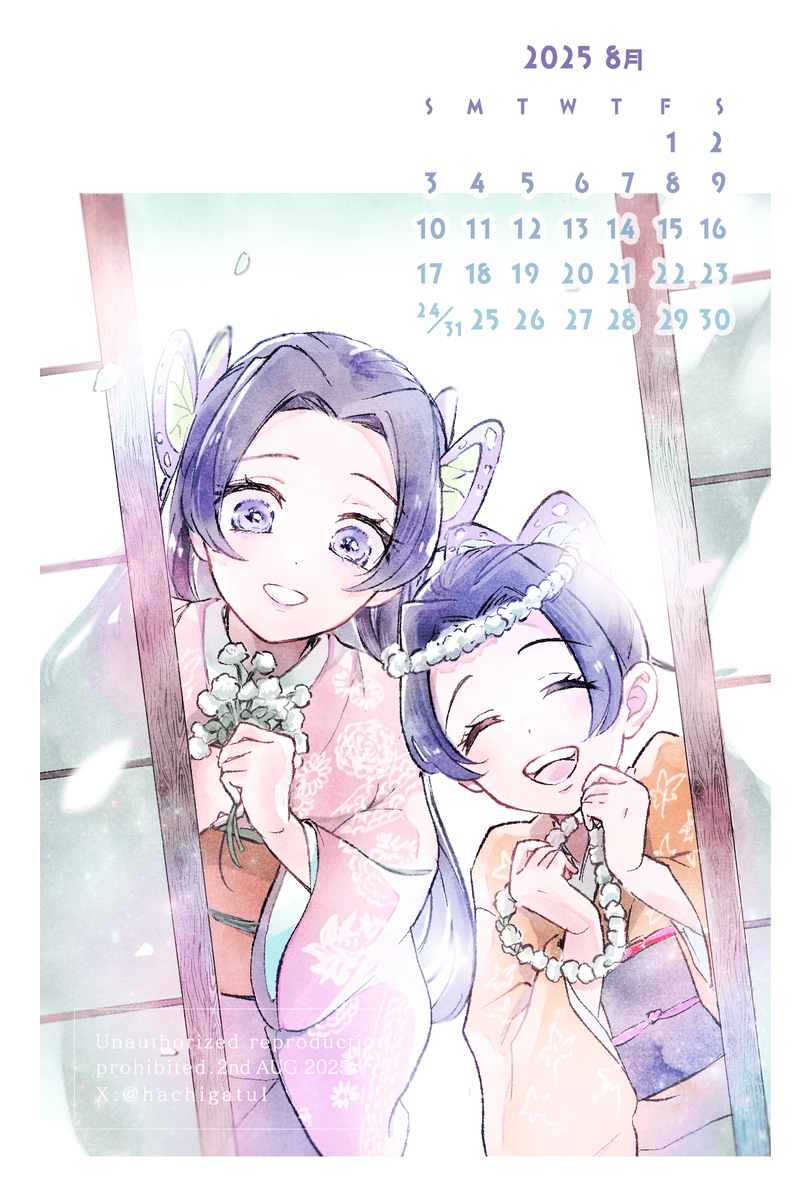 お父さん、お母さん！　🦋姉妹(幼)