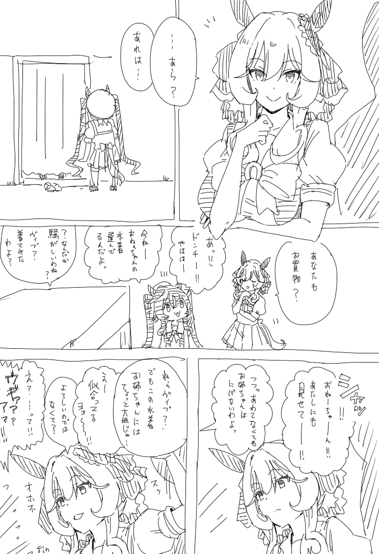 どんどんヴィブロス