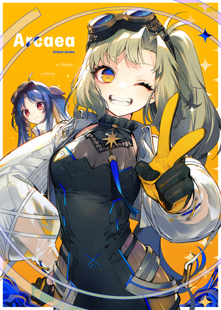 Arcaea