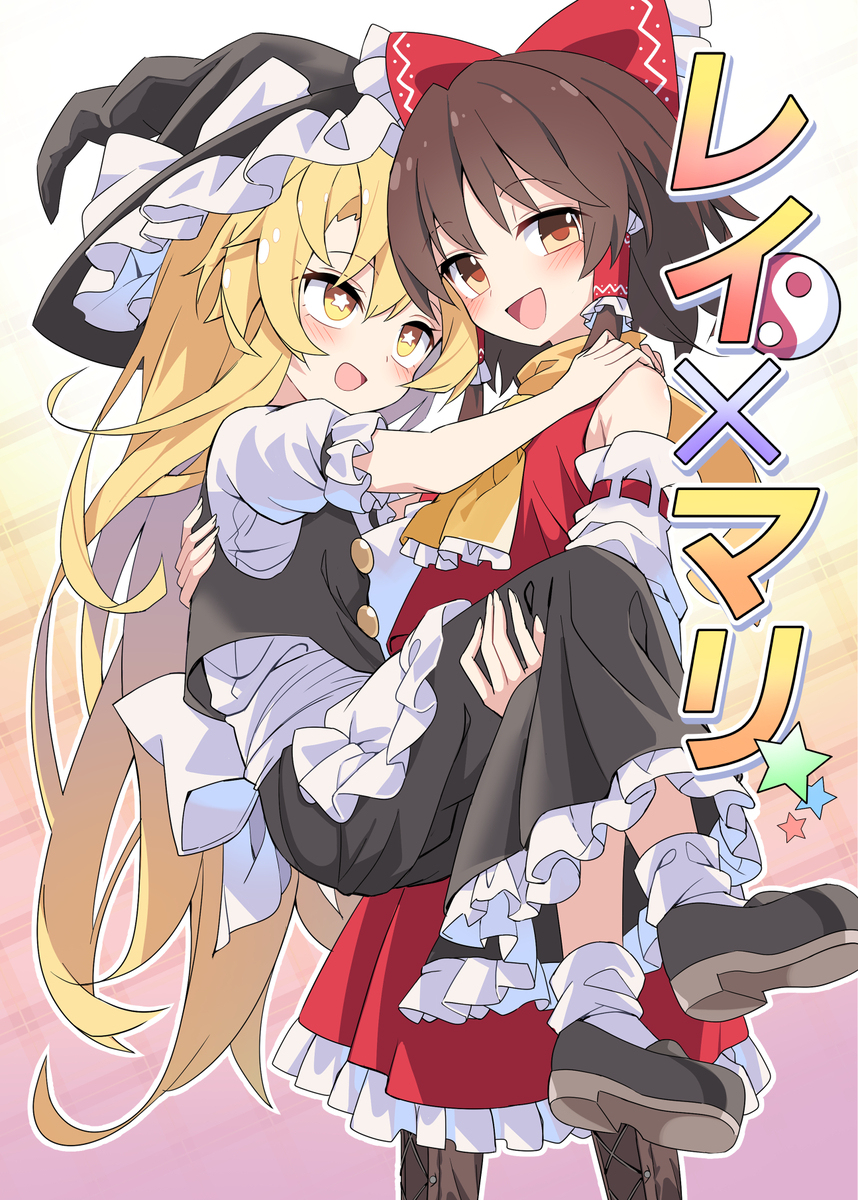 【C106夏コミ新刊】レイ×マリ