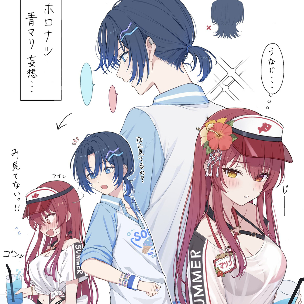 青マリまとめ
