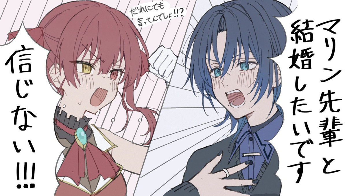 青マリまとめ