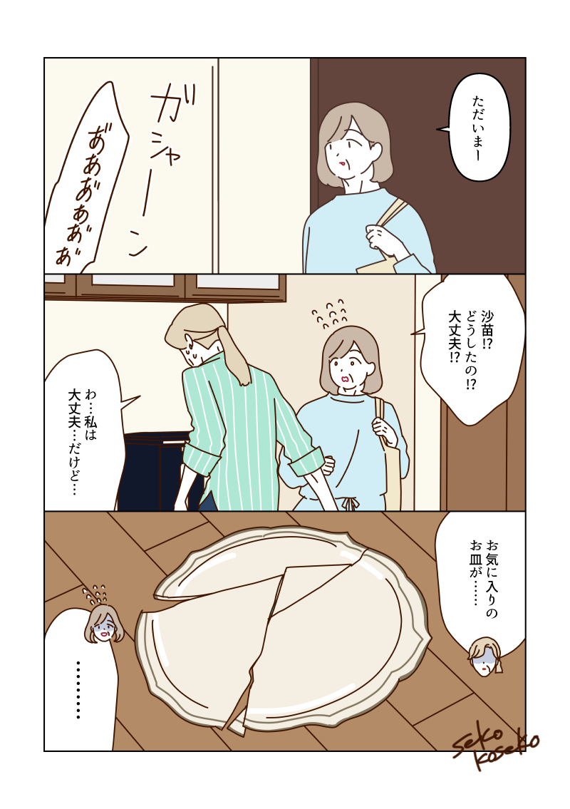 食卓の彩りを楽しむマダムたち🍽️🌷