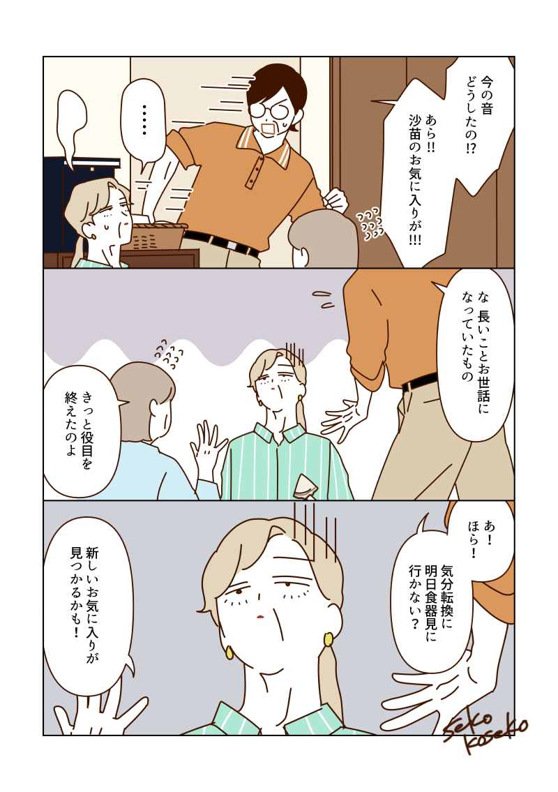 食卓の彩りを楽しむマダムたち🍽️🌷