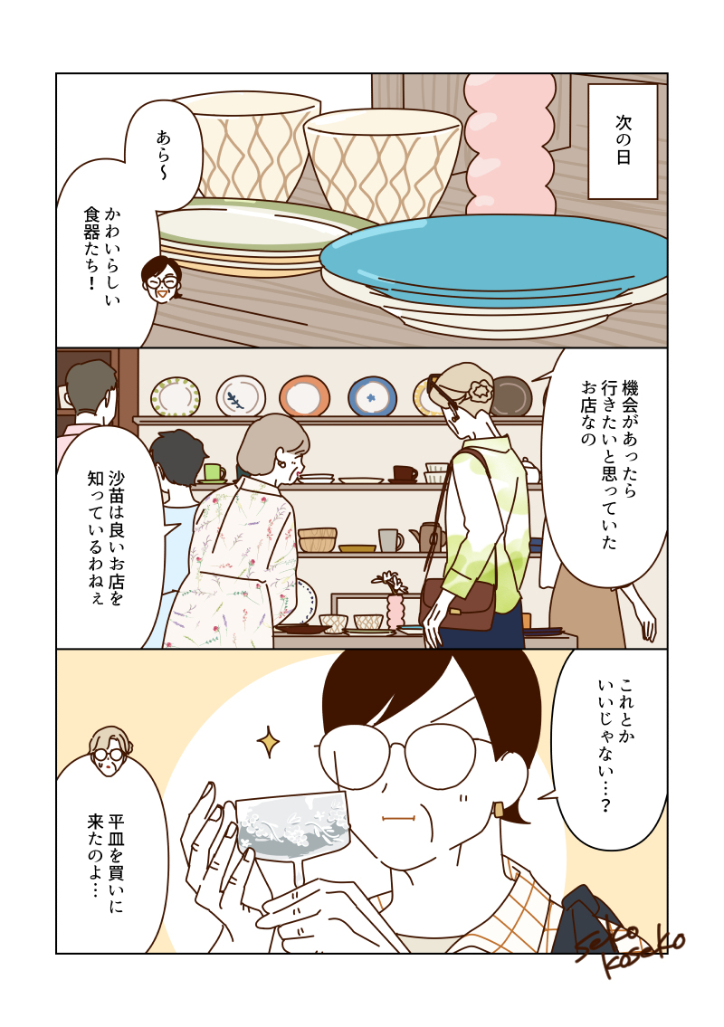 食卓の彩りを楽しむマダムたち🍽️🌷