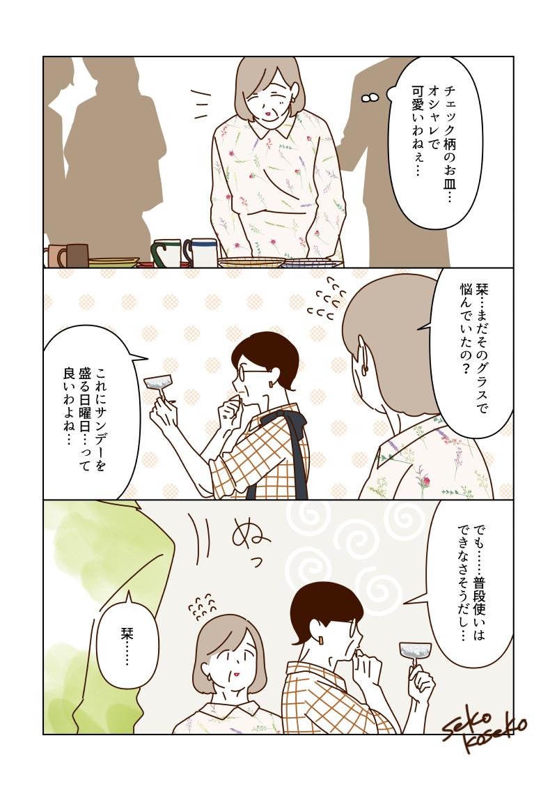 食卓の彩りを楽しむマダムたち🍽️🌷