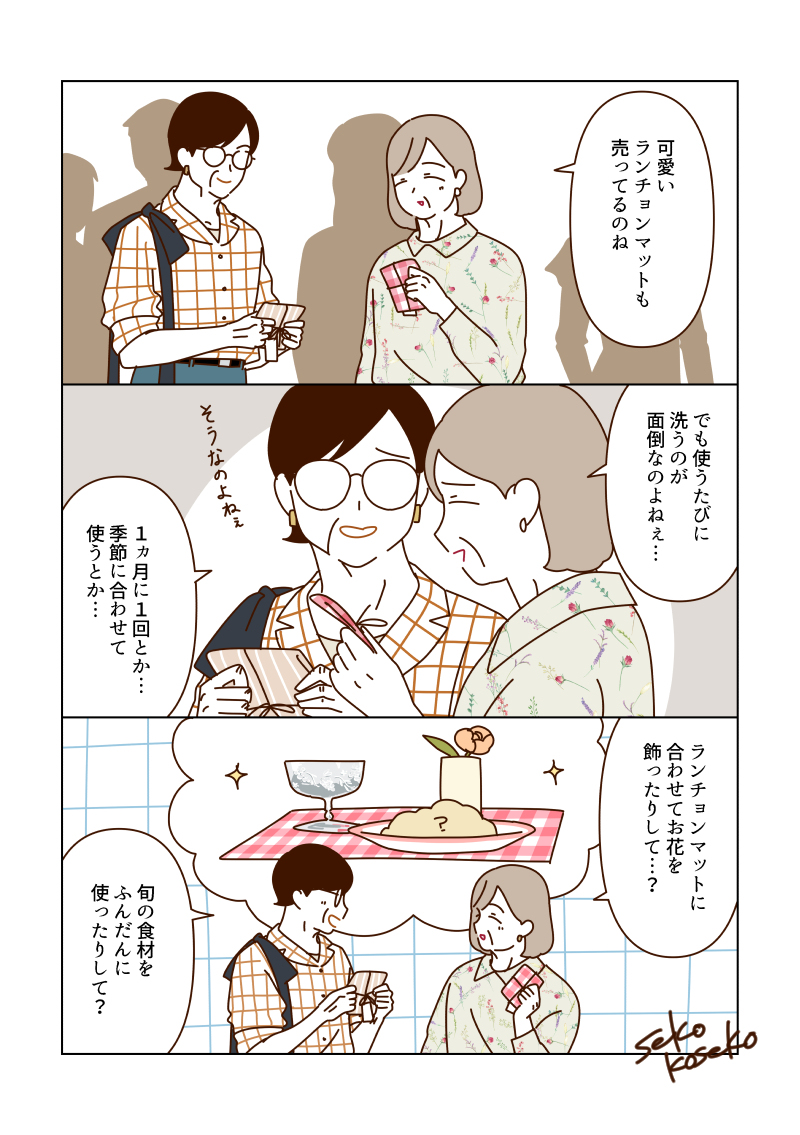 食卓の彩りを楽しむマダムたち🍽️🌷