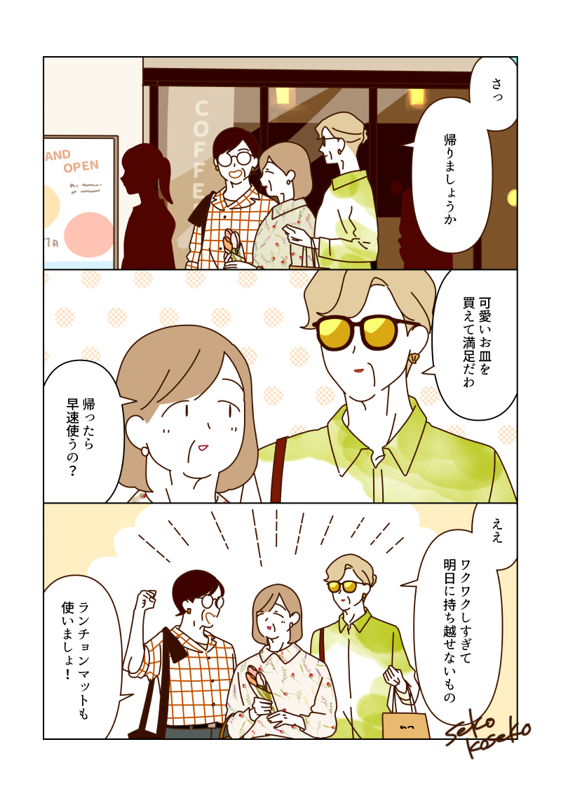 食卓の彩りを楽しむマダムたち🍽️🌷