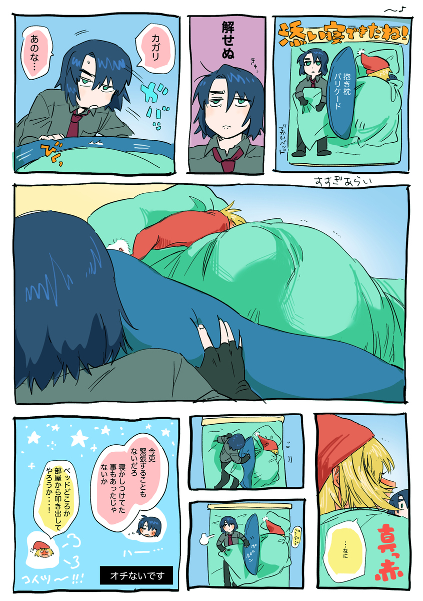 同衾2