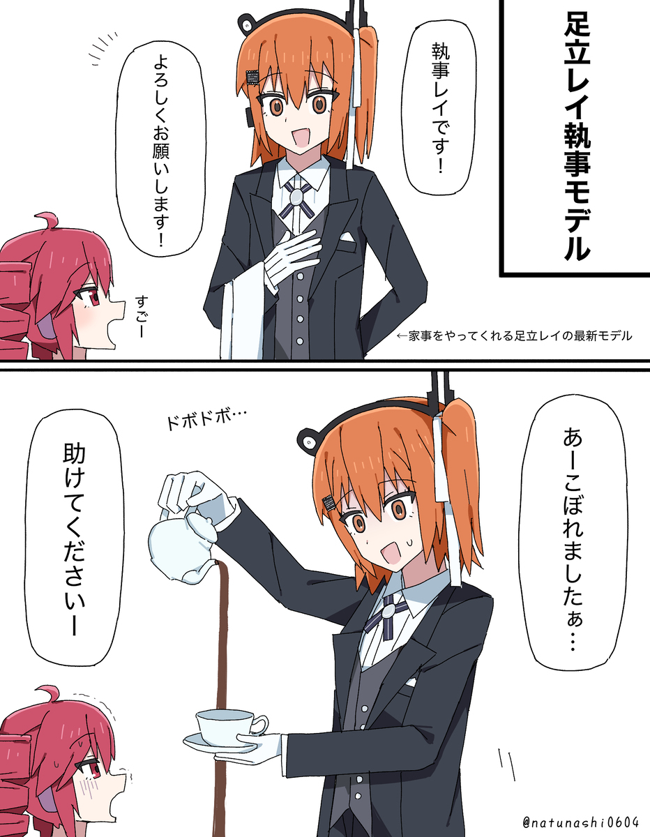 最近描いたレイテトまとめ(+α) ④