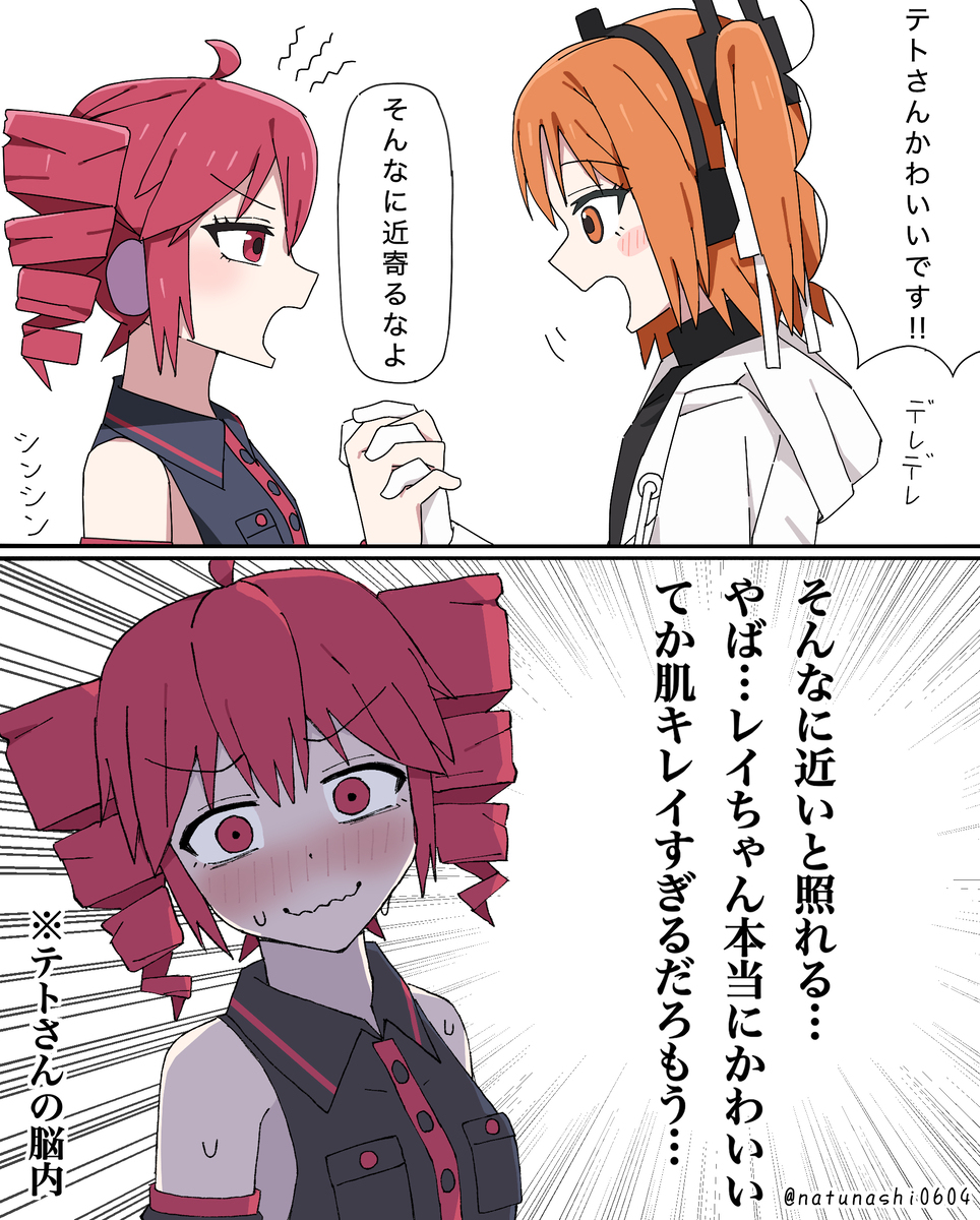 最近描いたレイテトまとめ(+α) ④