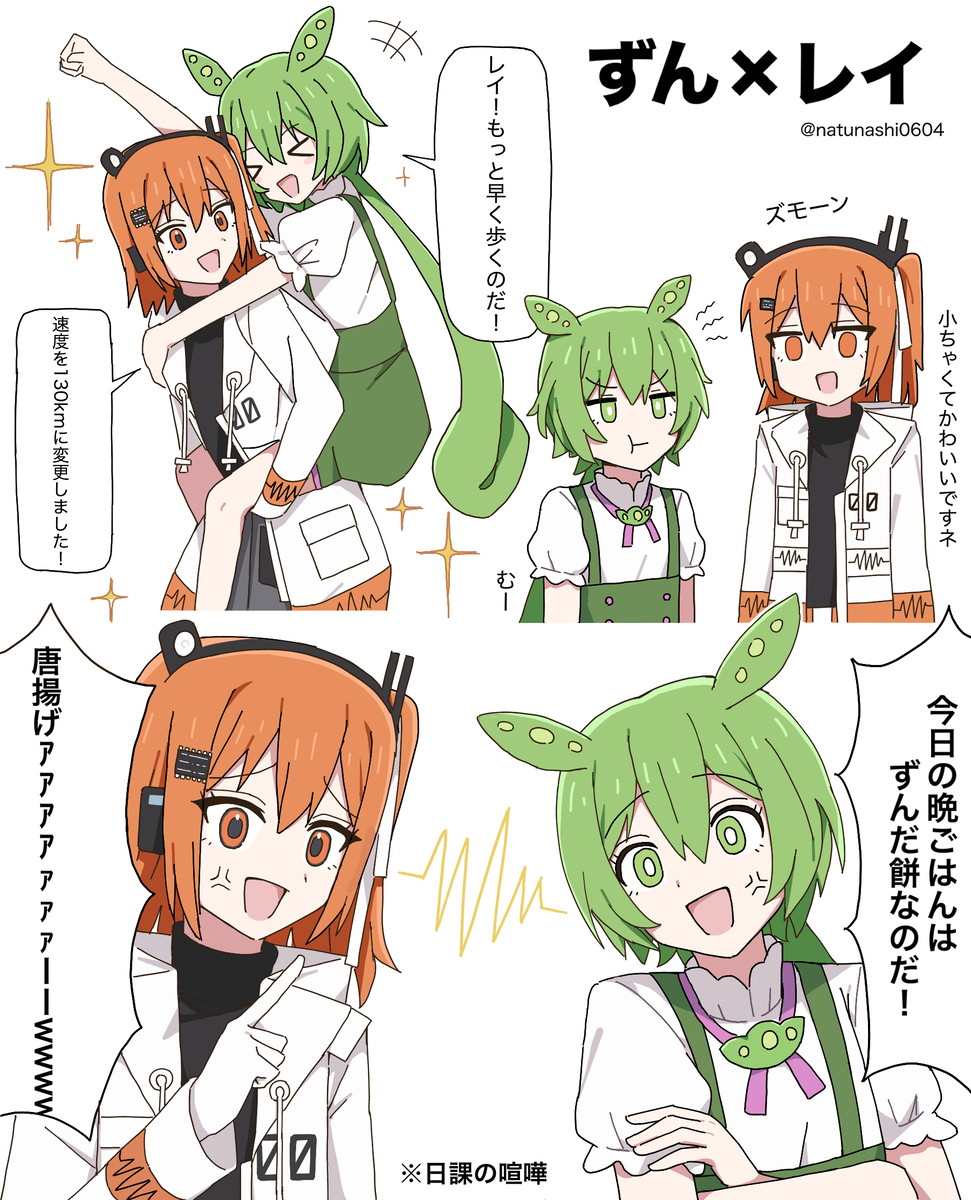最近描いたレイテトまとめ(+α) ④