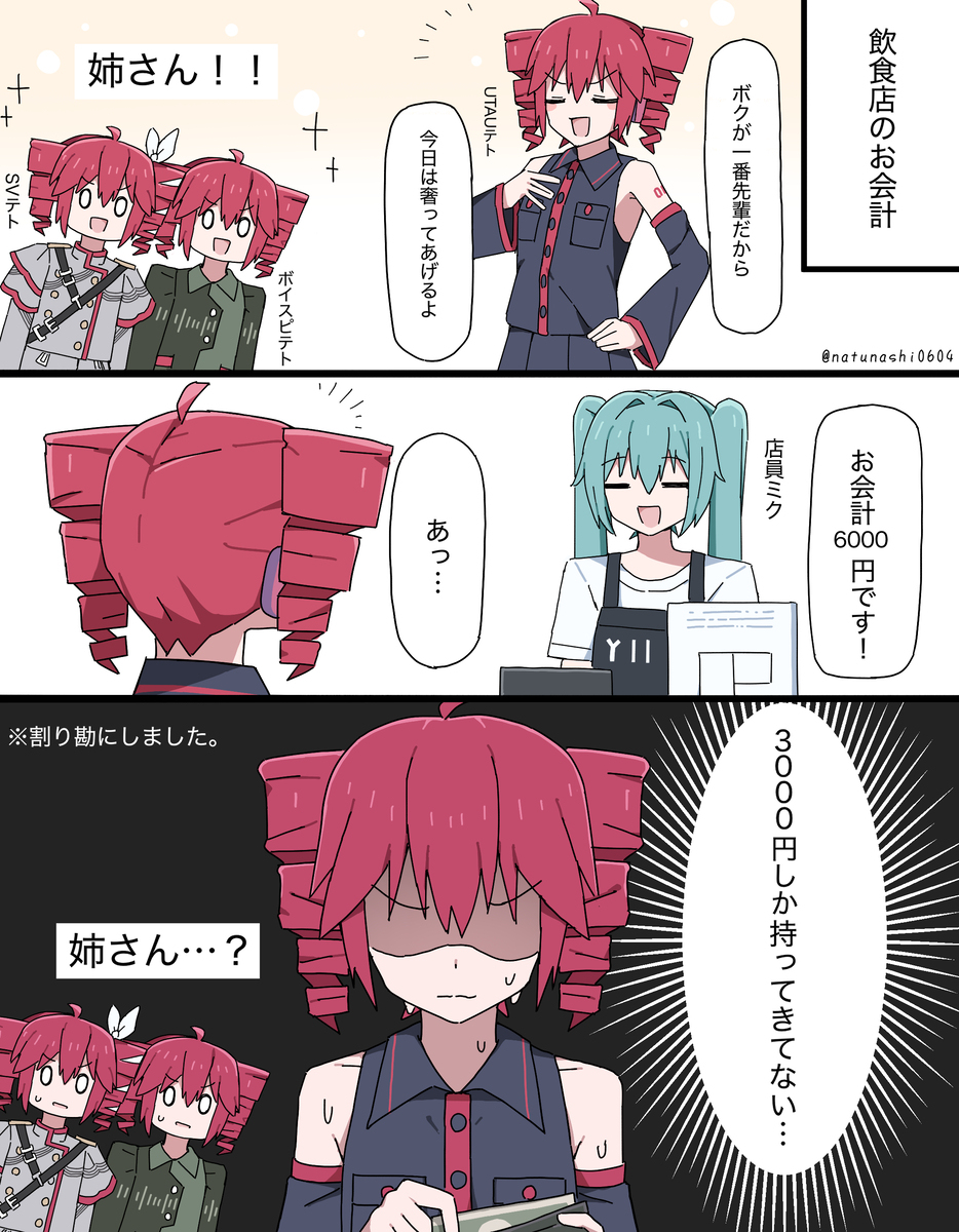 最近描いたレイテトまとめ(+α) ④