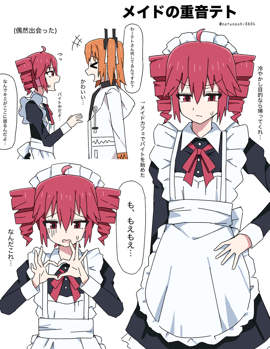最近描いたレイテトまとめ(+α) ④