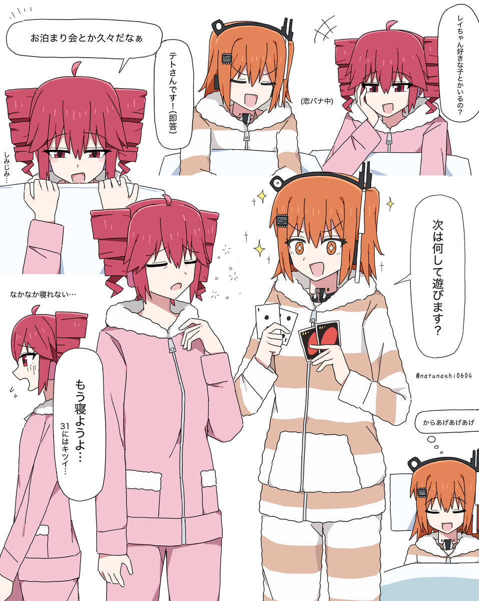 最近描いたレイテトまとめ(+α) ④
