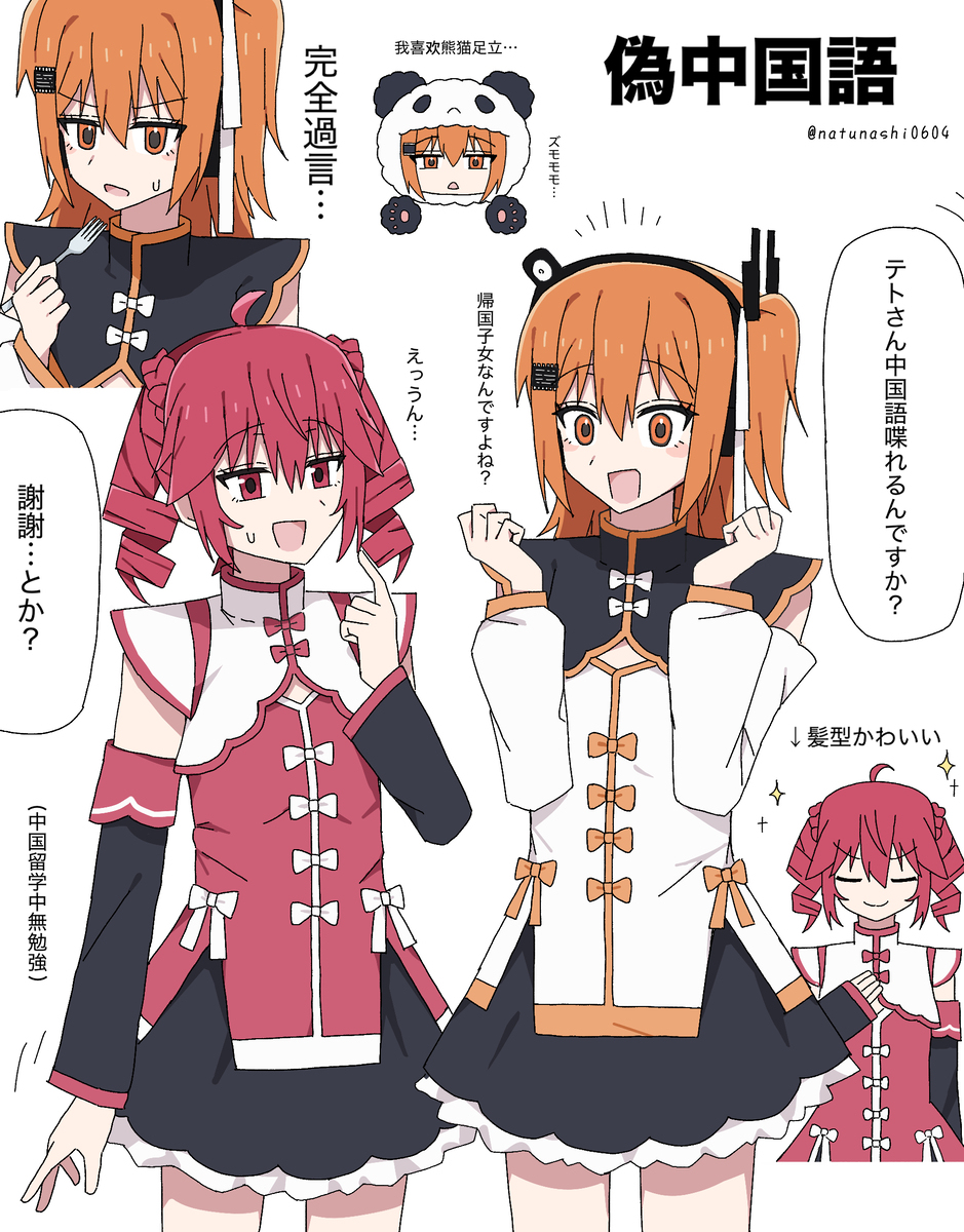 最近描いたレイテトまとめ(+α) ④