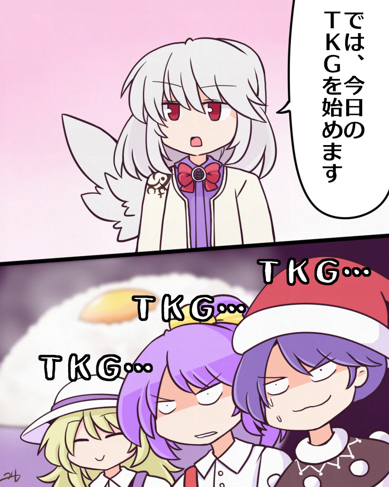 ミーティング