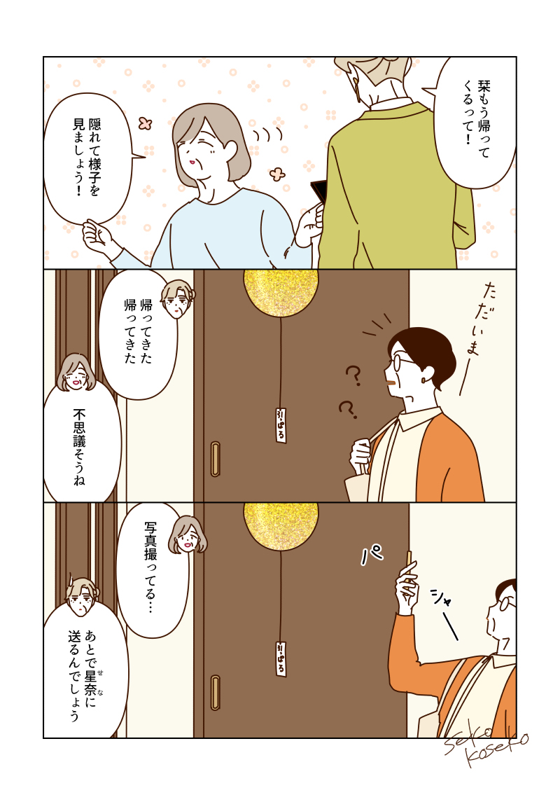 誕生日のお祝いを準備するマダムたち🎂🎊