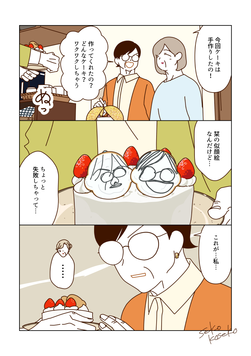 誕生日のお祝いを準備するマダムたち🎂🎊