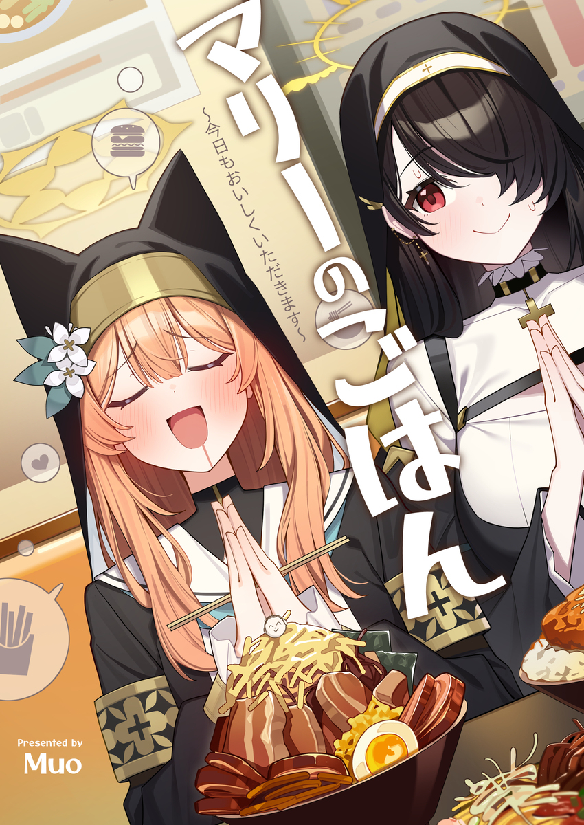 C106 新刊のお知らせ