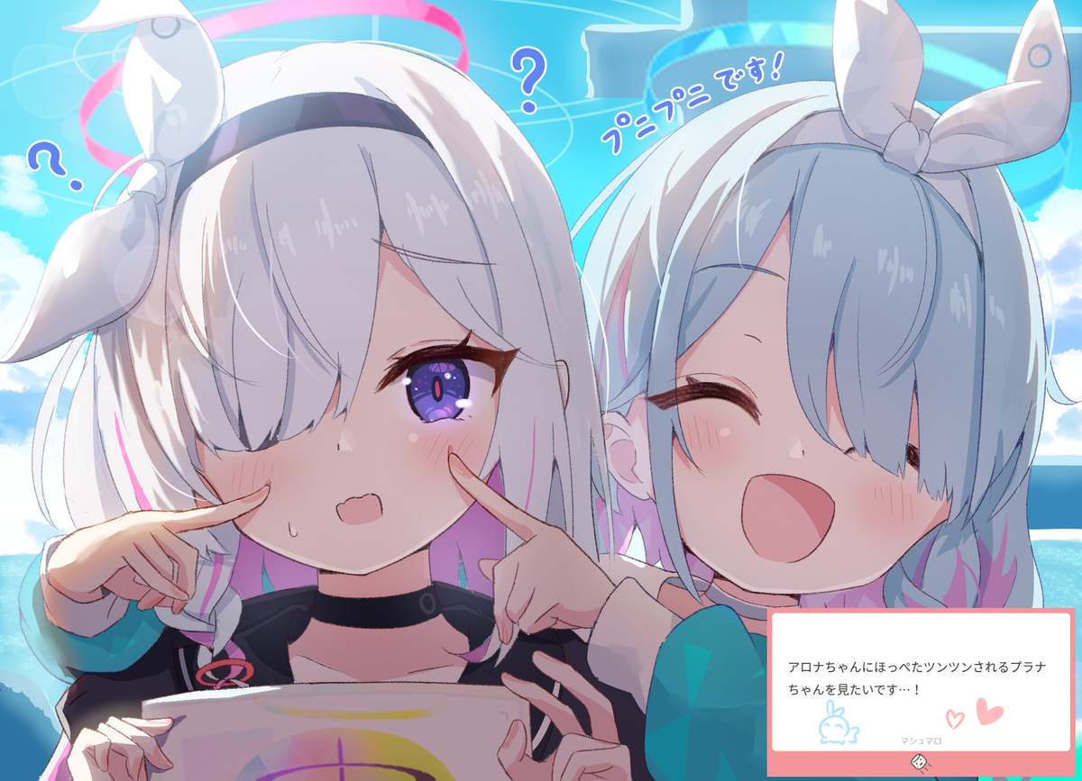 ぷにぷにプラナちゃん