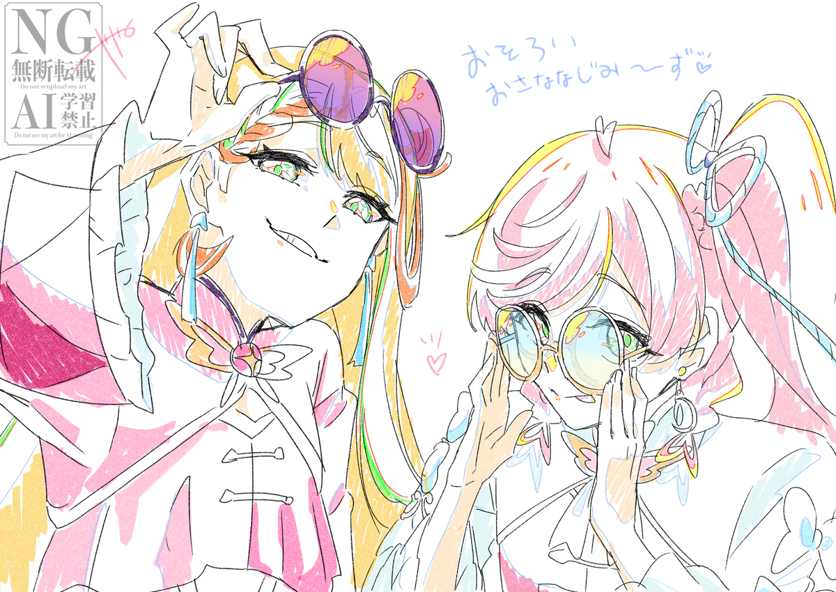 フォームチェンジひろまとめ