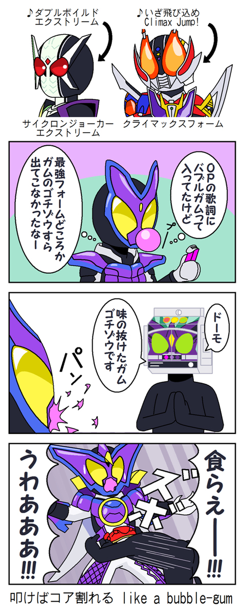 いろいろと