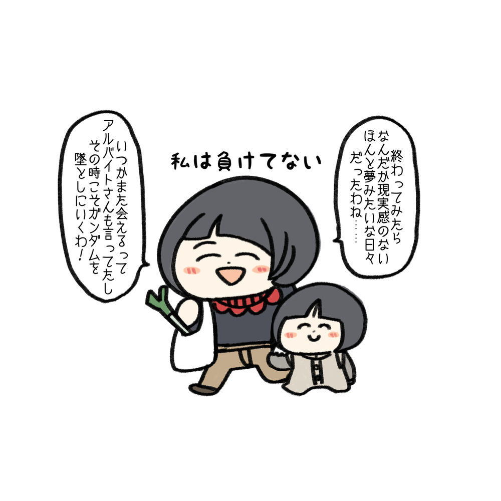 GQuuuuuuX ツイログvol.13