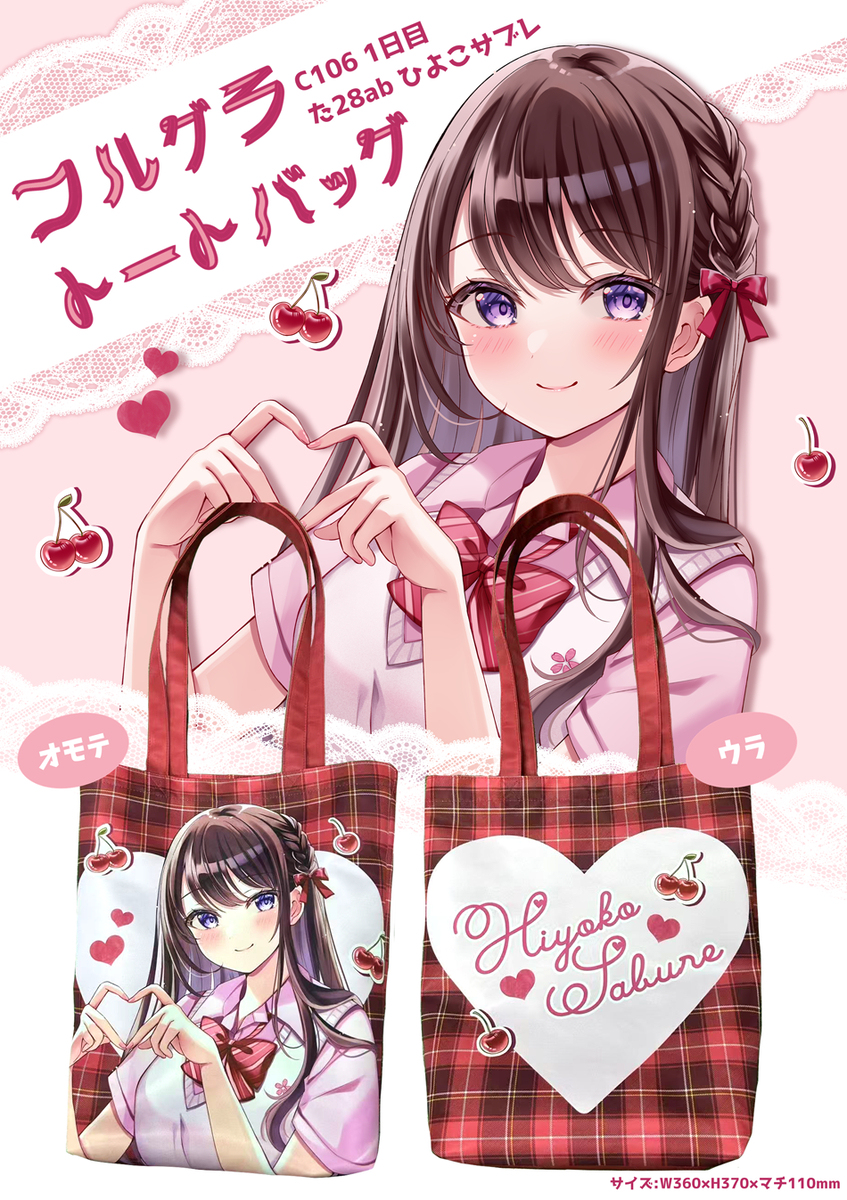 🌸C106新作グッズ①🌸