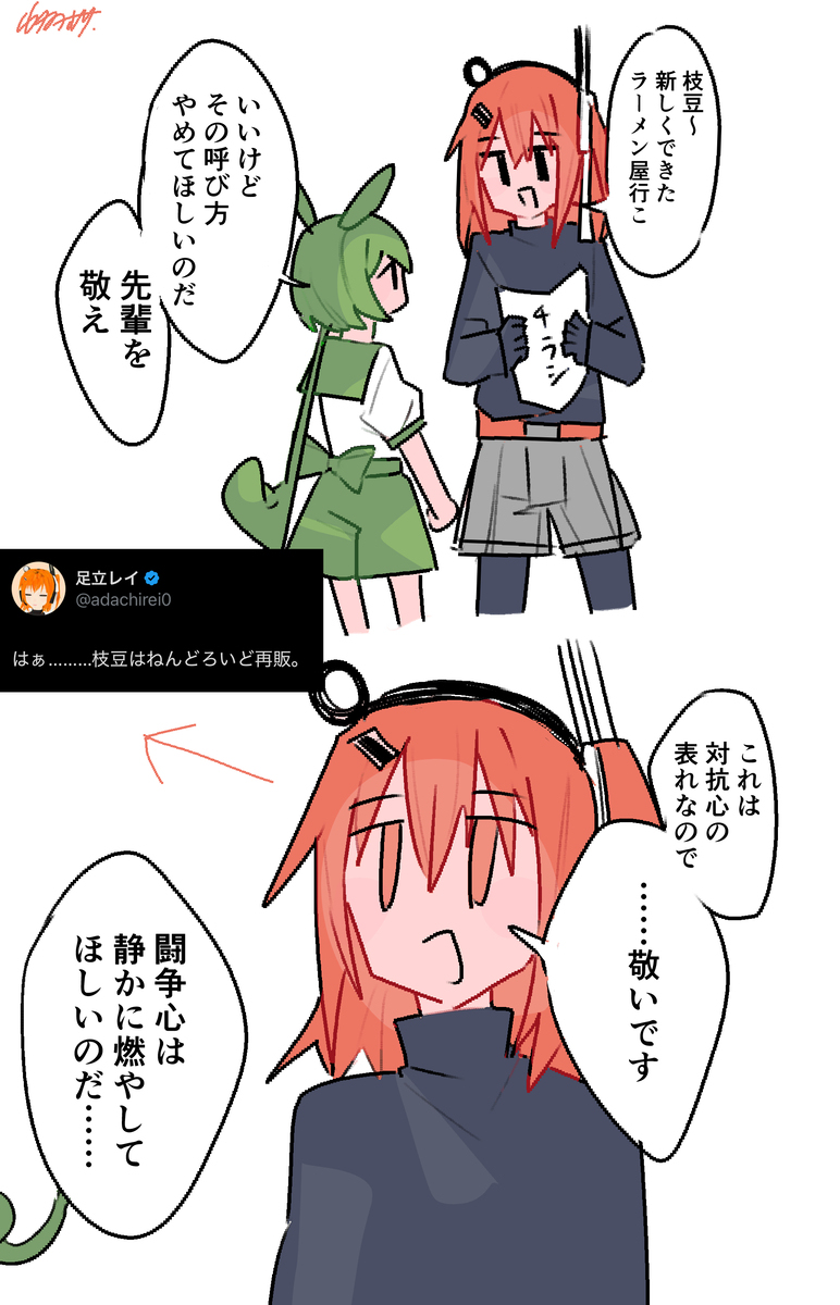 足立レイまとめ13