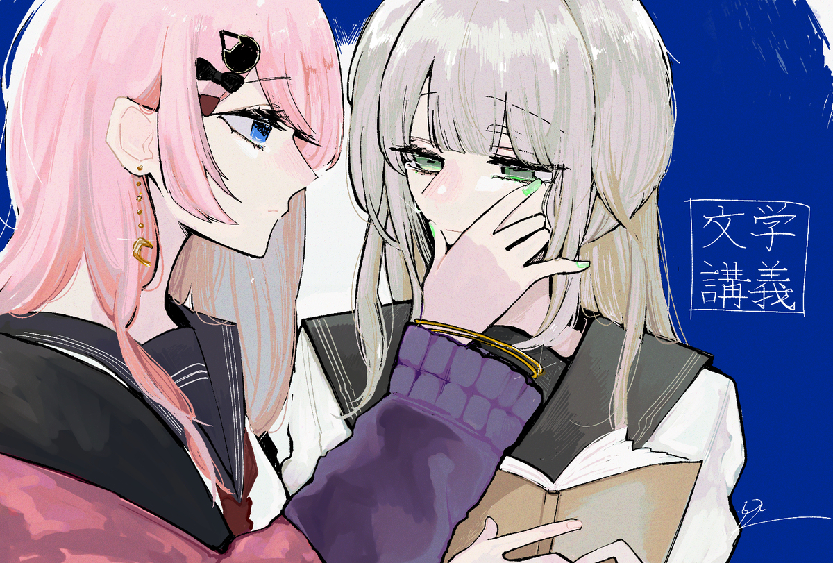つまり君は