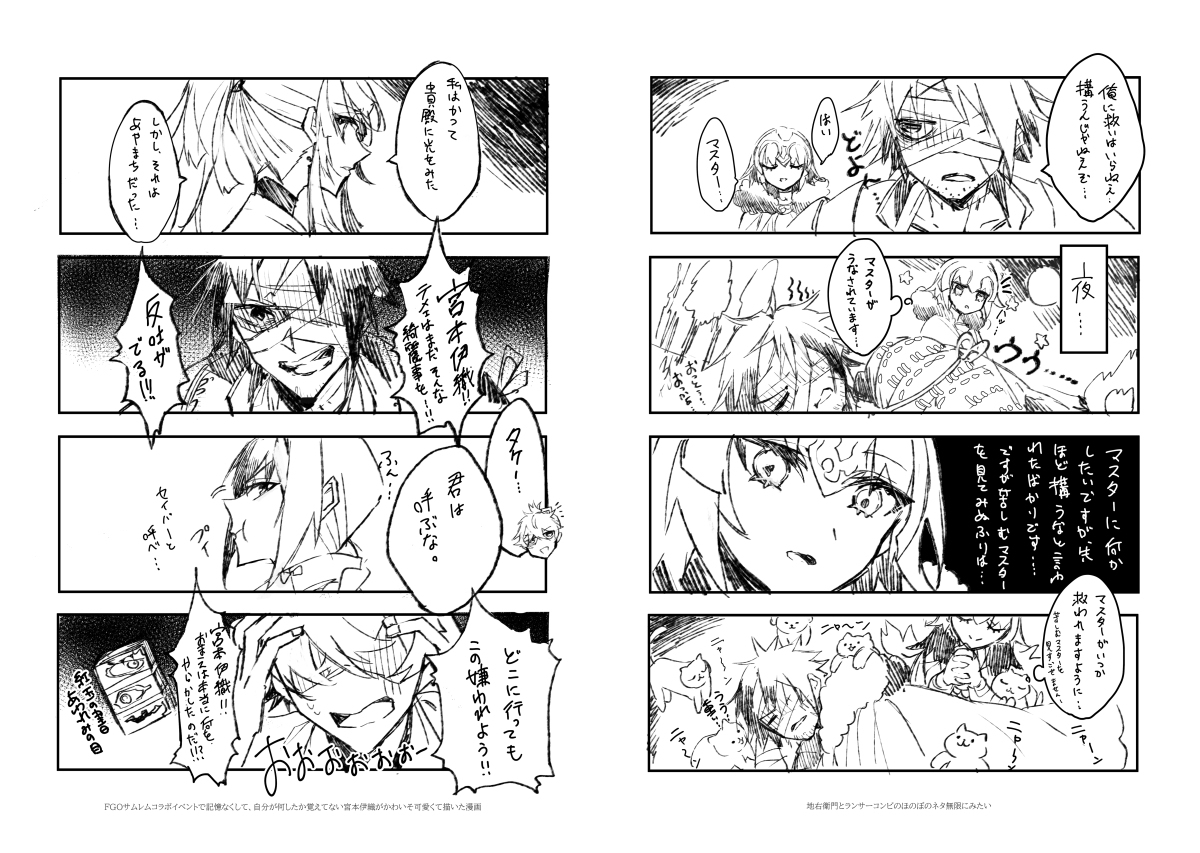 サムレム夏コミ新刊受付中