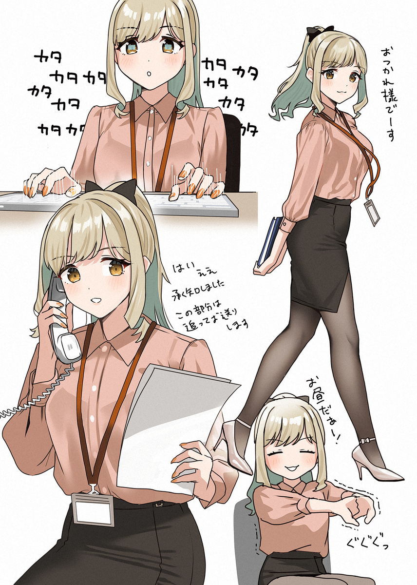 しごできミカンちゃん