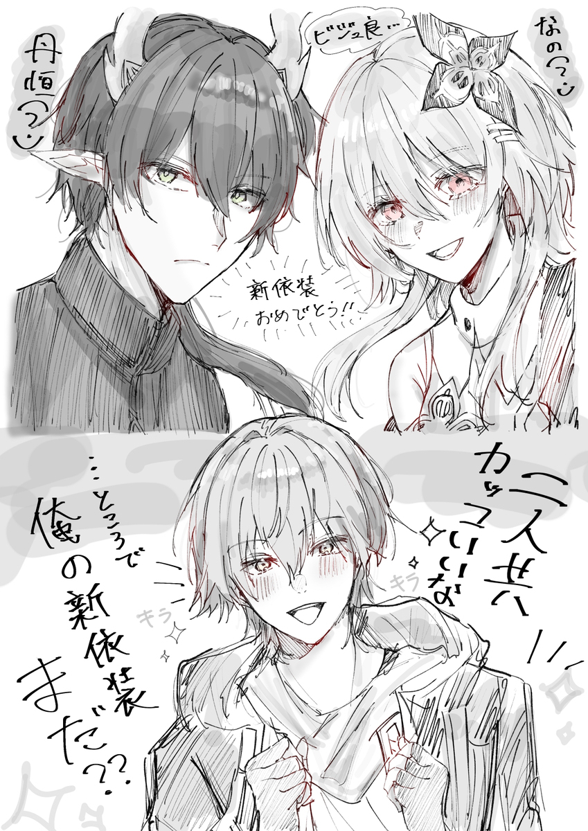 丹恒&なのかの新衣装が出たと聞いて‥