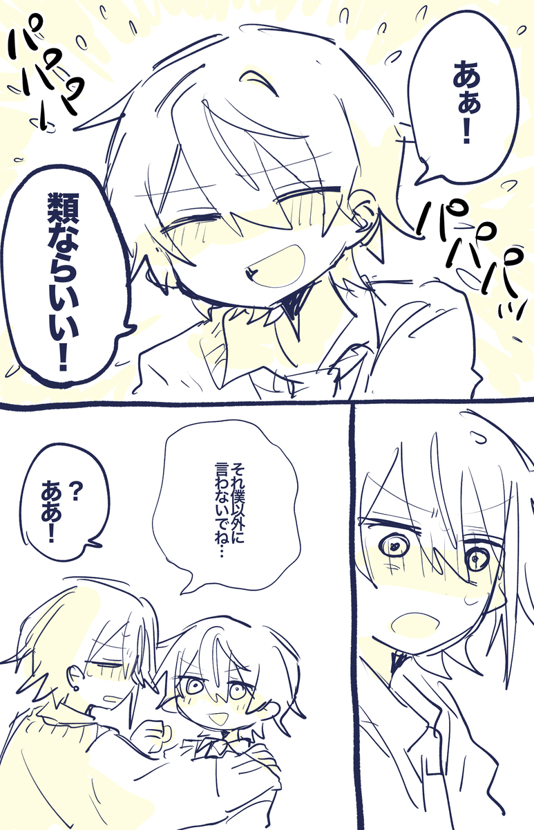 prskまとめ11