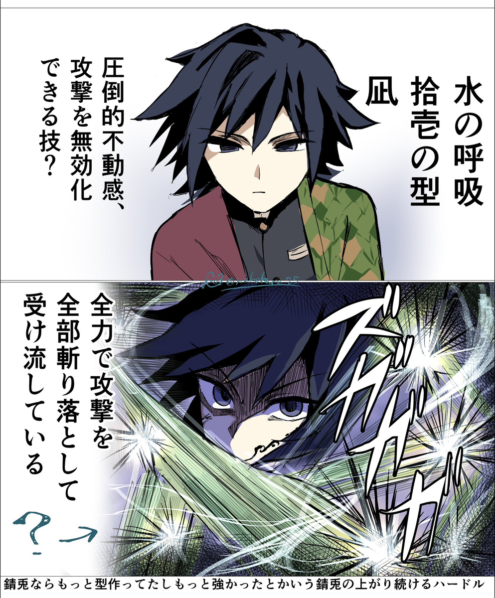 冨岡義勇の凪