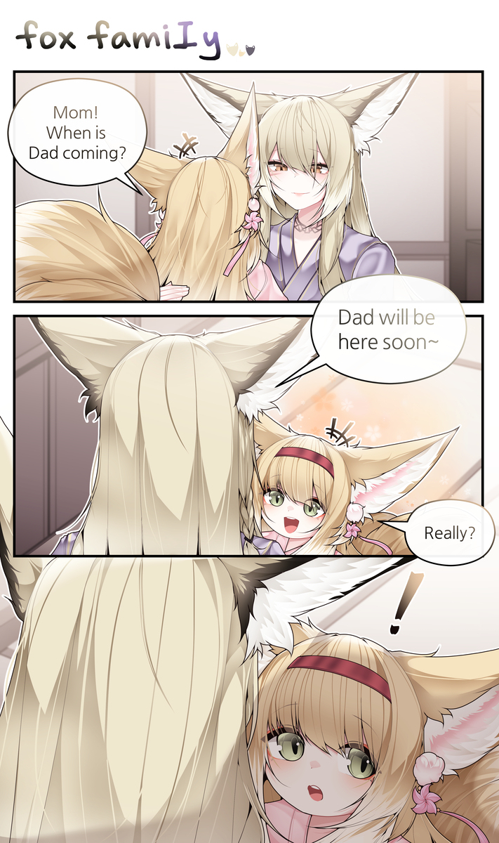 キツネ