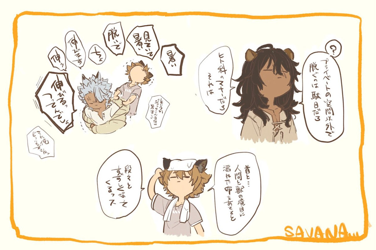 ツイステまとめ④