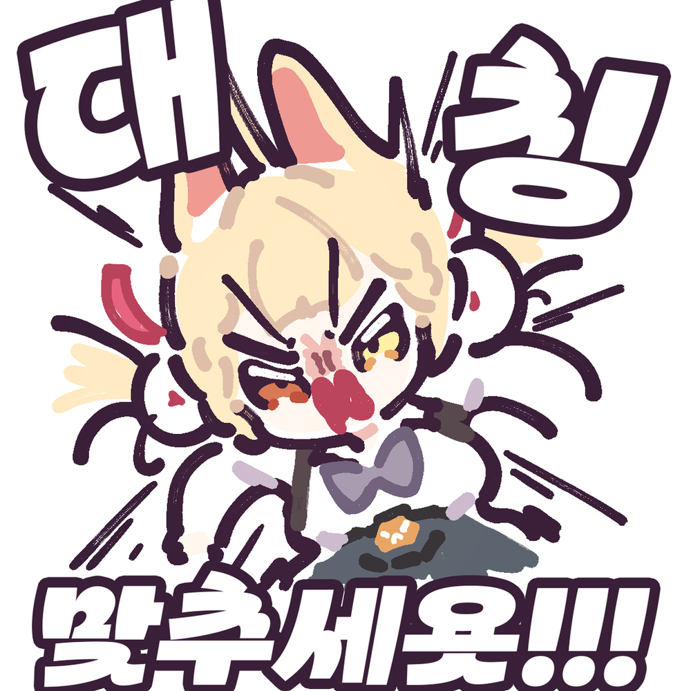 무제