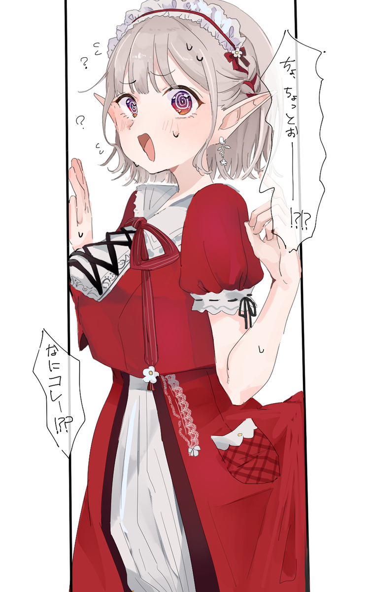 はさみえる